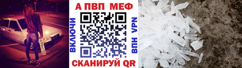 Купить закладки  Бавлы  Alpha PVP СК 