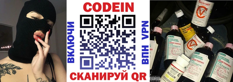 Кодеин напиток Lean (лин)  Купить закладки  Бавлы 